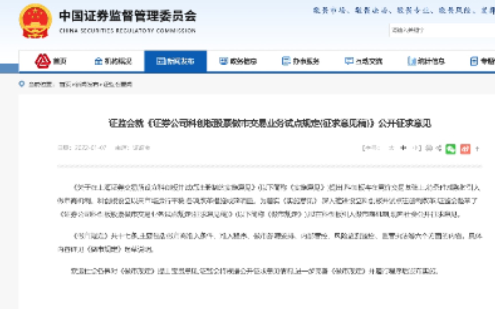 关于你们搞不懂的做市商制度,我用三板的说一下(快点赞关注,一键三连)哔哩哔哩bilibili