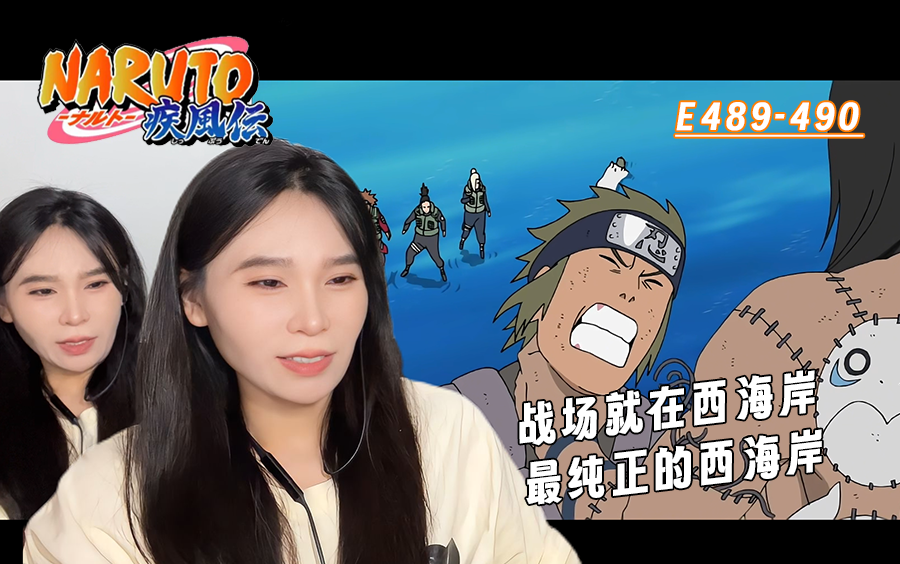 老姐姐reaction火影忍者疾风传e489-490,金角银角"我叫你一声你敢答应