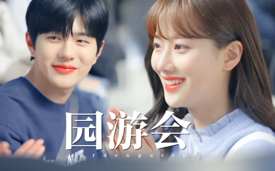 【金哈娜×柳周河】【李娜恩×崔普闵】‖【柳金cp】_哔哩哔哩_bili