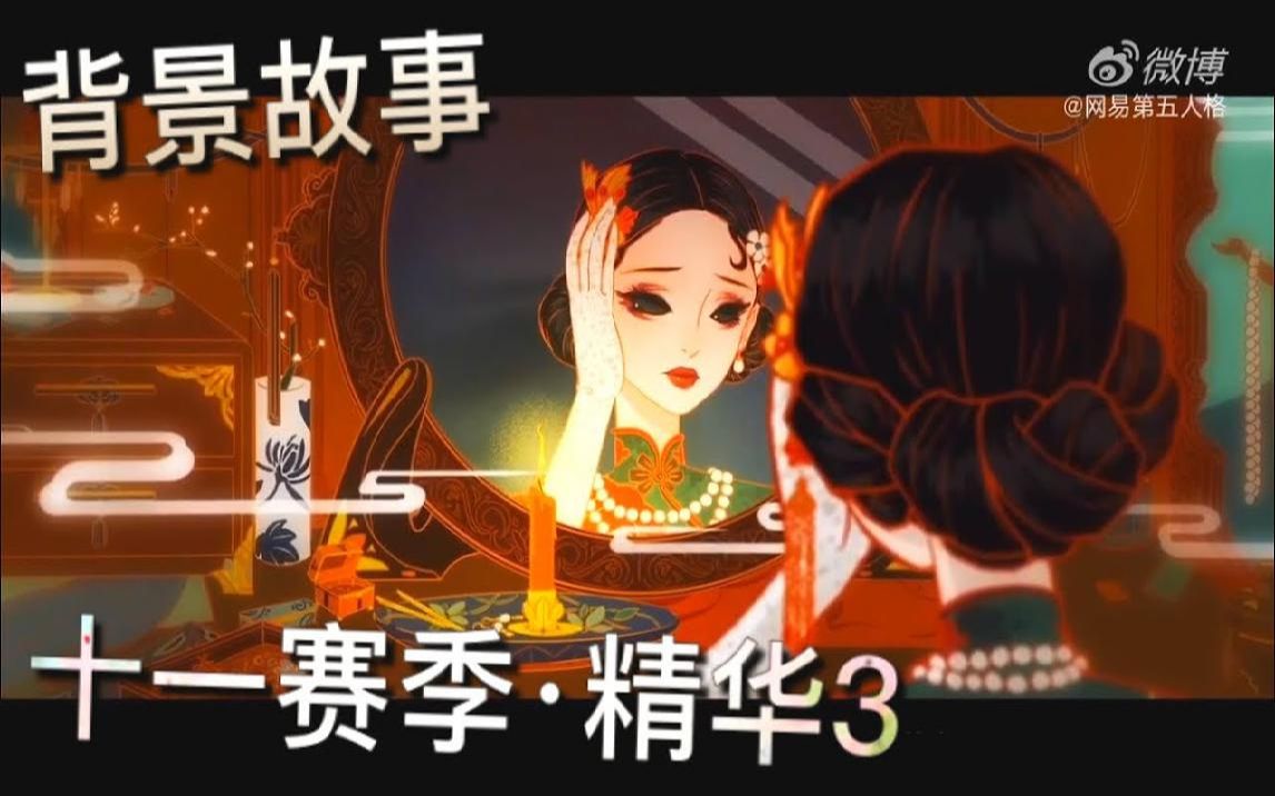 【第五人格】十一赛季ⷮŠ精华三!背景故事!足以倾覆时代的阴谋,正悄然涌现!哔哩哔哩bilibili