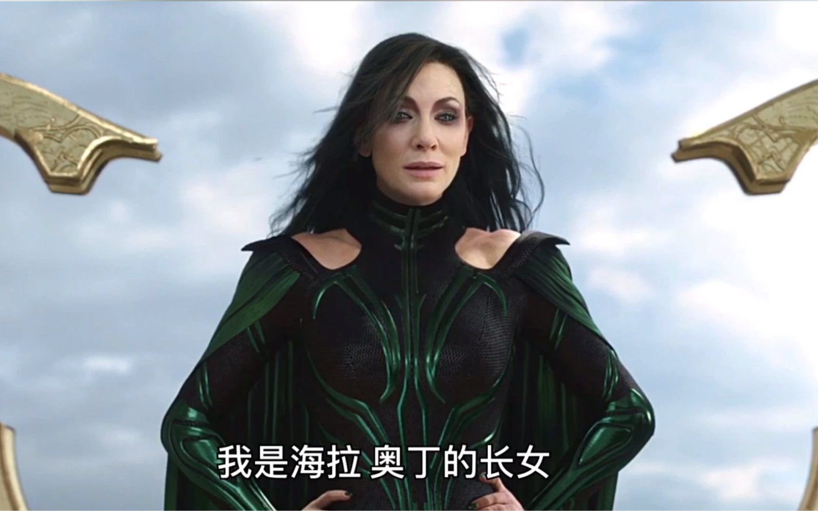 太喜欢海拉姐姐了,真是又美又霸气