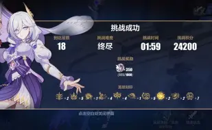 Descargar video: 【7.6乐土】羽兔终尽1:59.