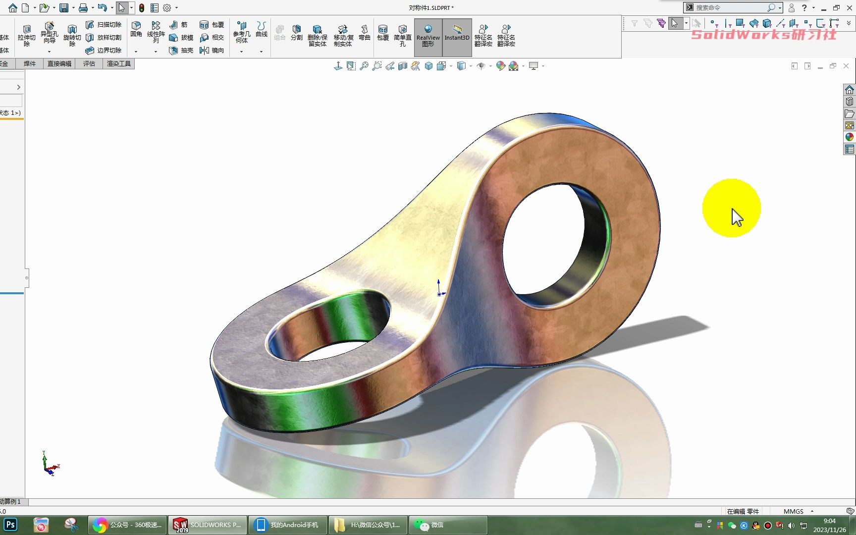 用SolidWorks画一个对称零件哔哩哔哩bilibili