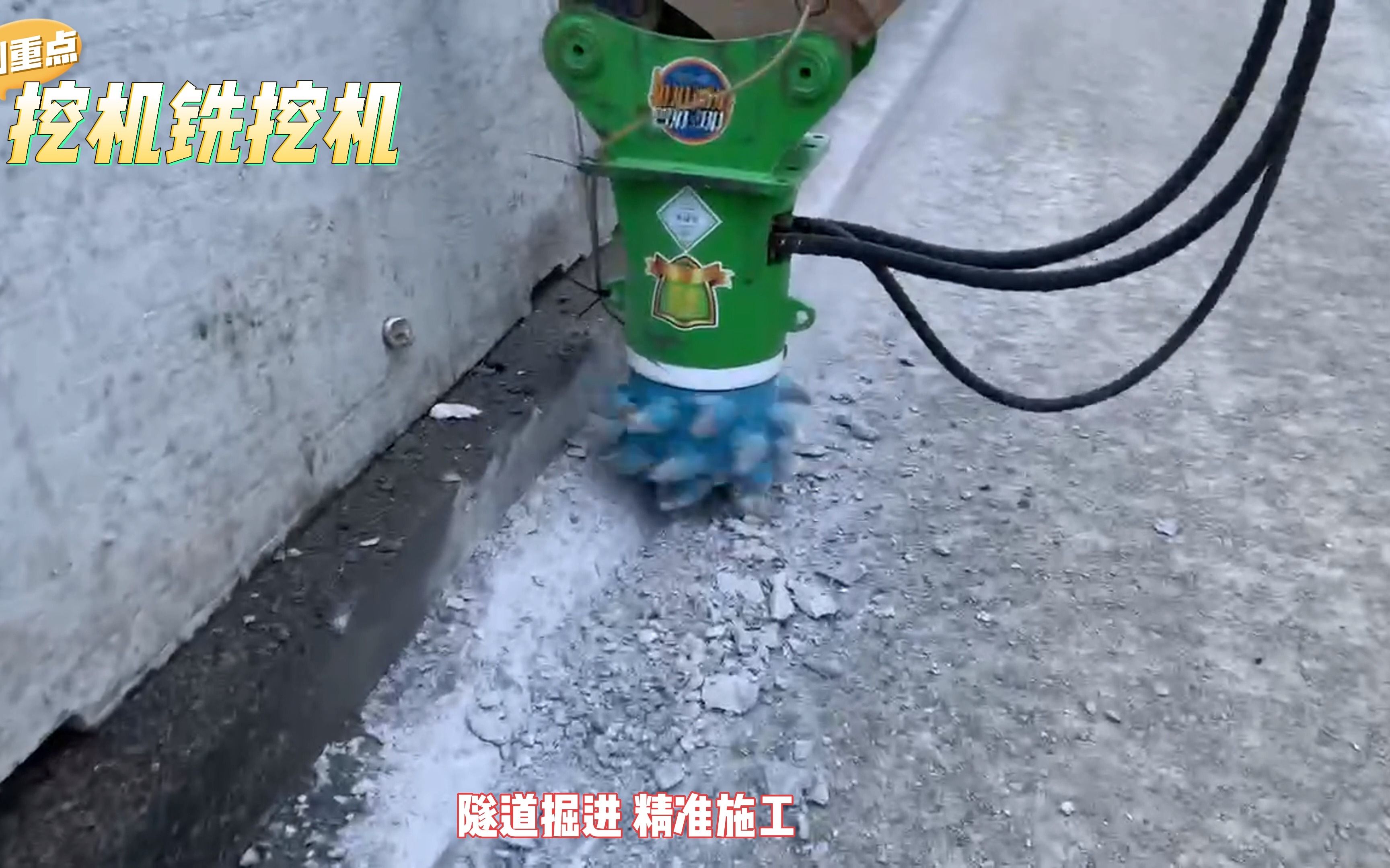 岩石隧道铣挖机 小型铣挖机 挖掘机横向铣刨机