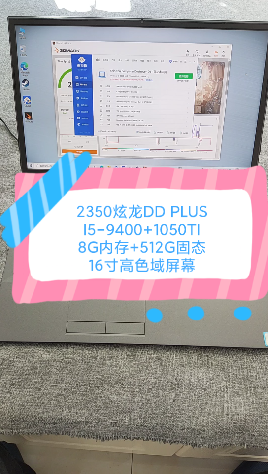 二手铺子 2350炫龙DD PLUS I59400处理器+8G内存+512G固态+1050ti显卡+16寸高色域屏幕哔哩哔哩bilibili