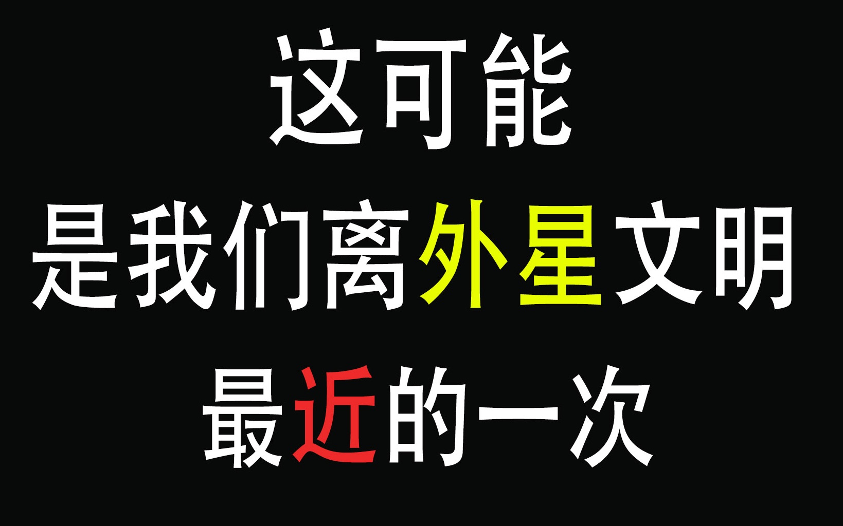 [图]【世界未解之谜】盘点中国历史上可能来自外星的四位奇人！