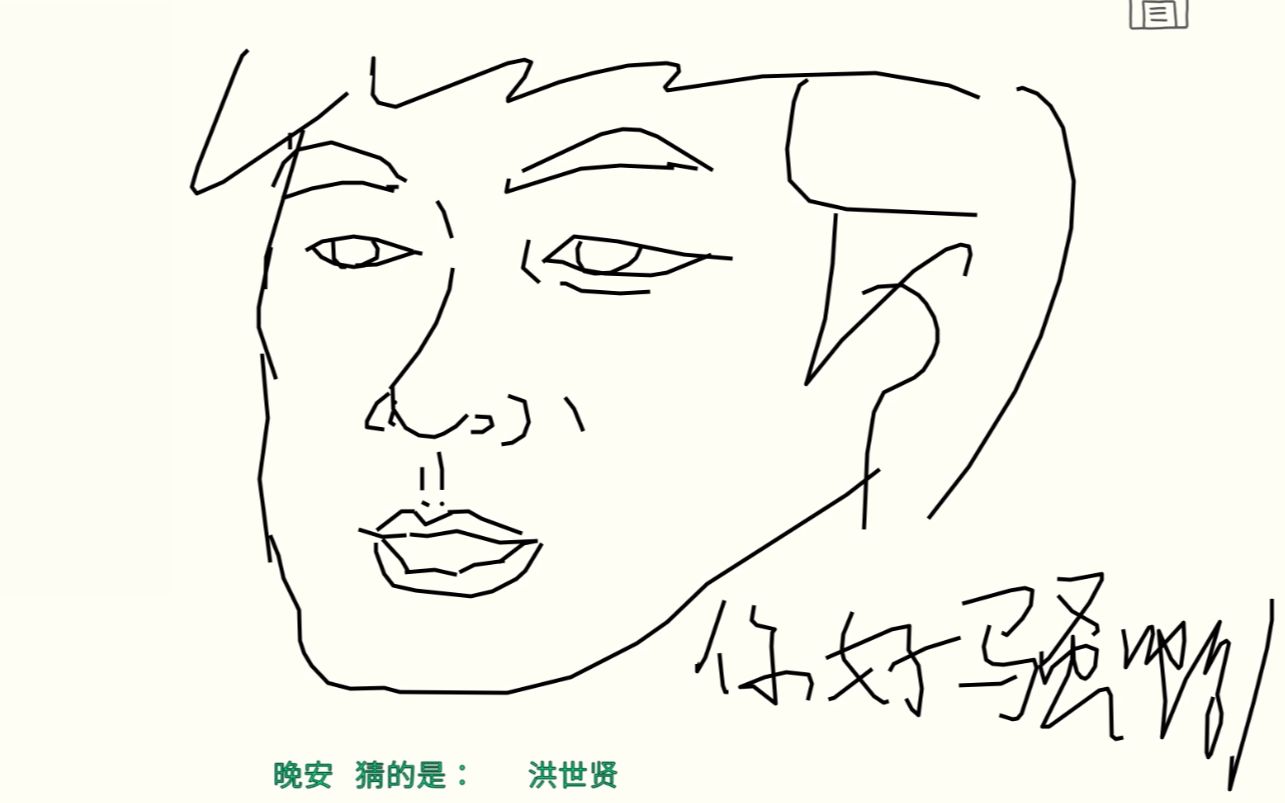 【你画我猜】Draw & Guess第二届国际艺术设计大赛你画我猜