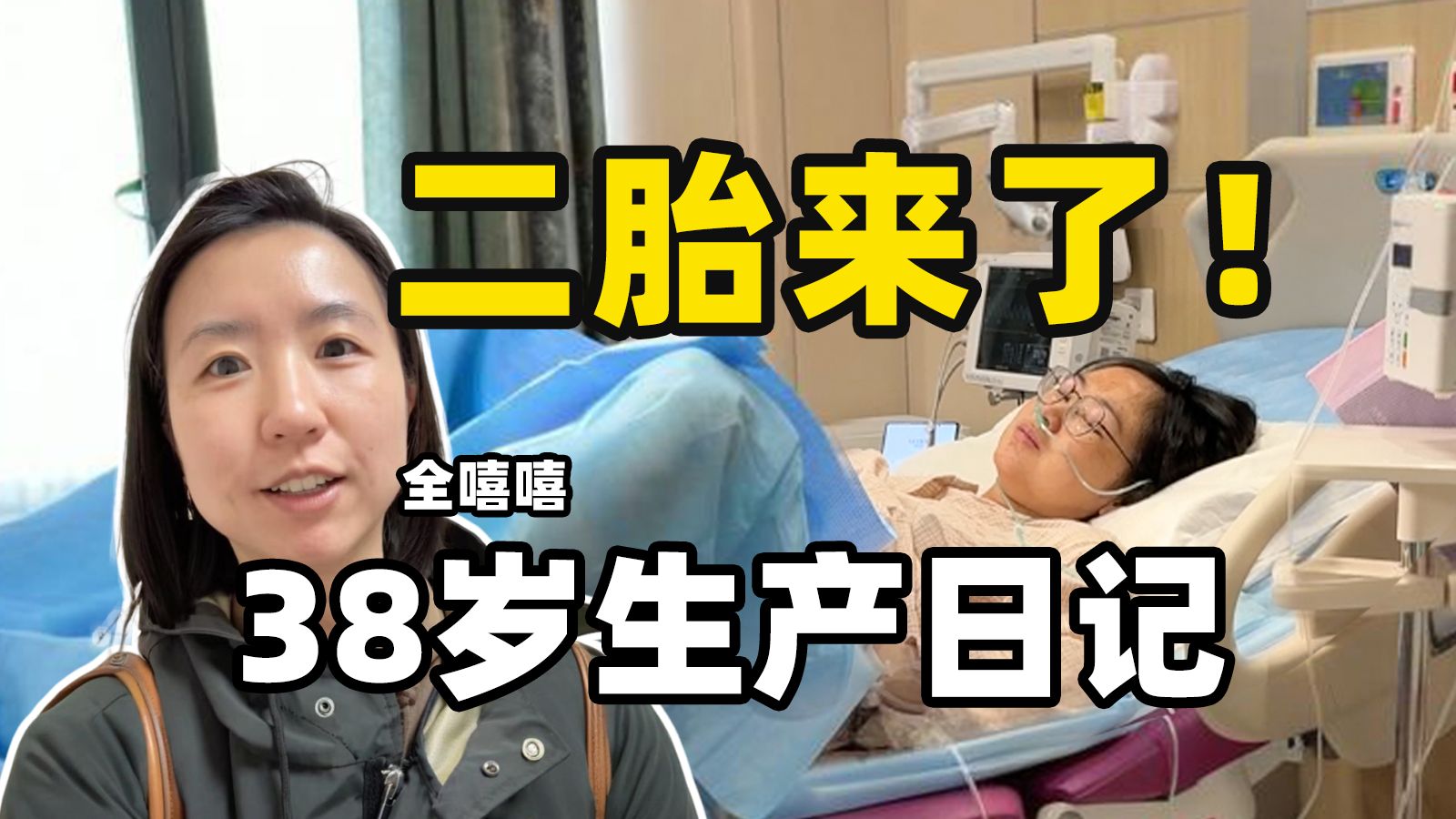 二胎专题封面