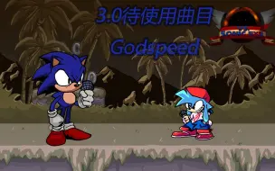 Descargar video: Sonic.exe3.0faker待使用完整曲目Godspeed（实机演示）