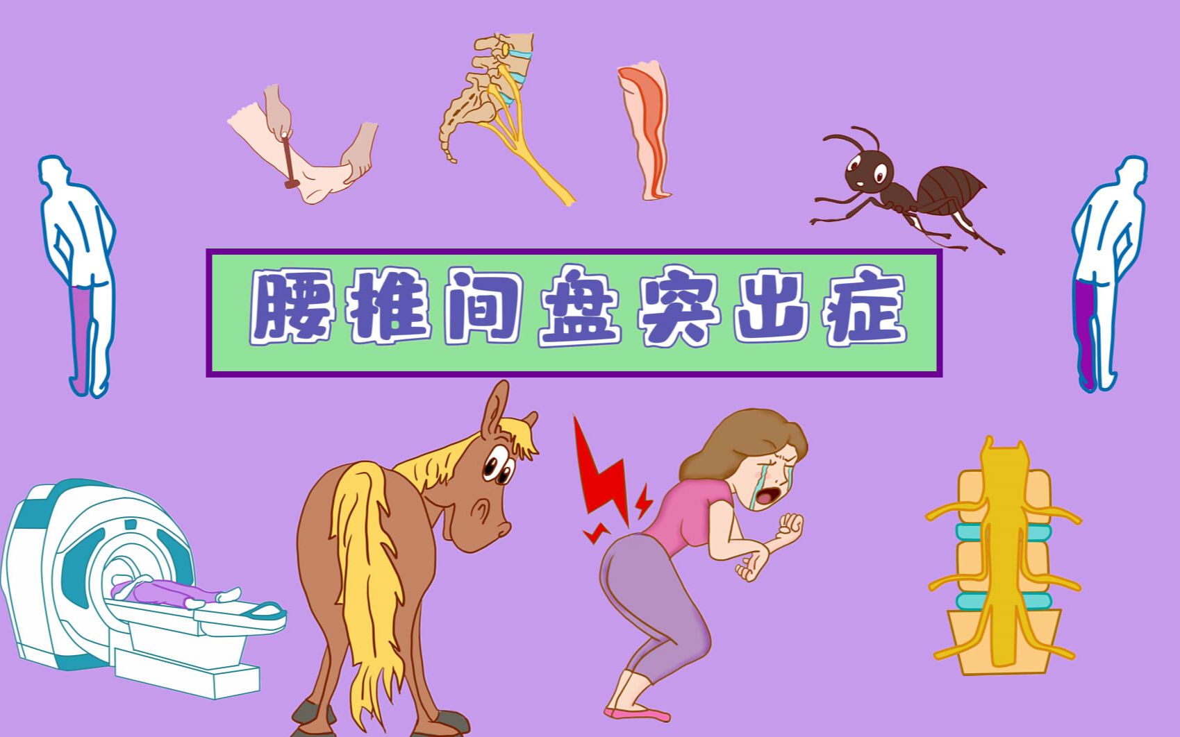活动作品医学漫画从魔性舞蹈摸腿下甩头起掐指定位腰突症受累神经