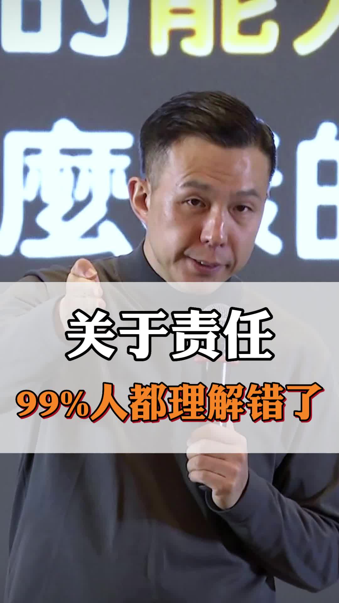 关于“责任”,99%的人都理解错了!#知识分享 #自我成长 #鲁迪予哔哩哔哩bilibili