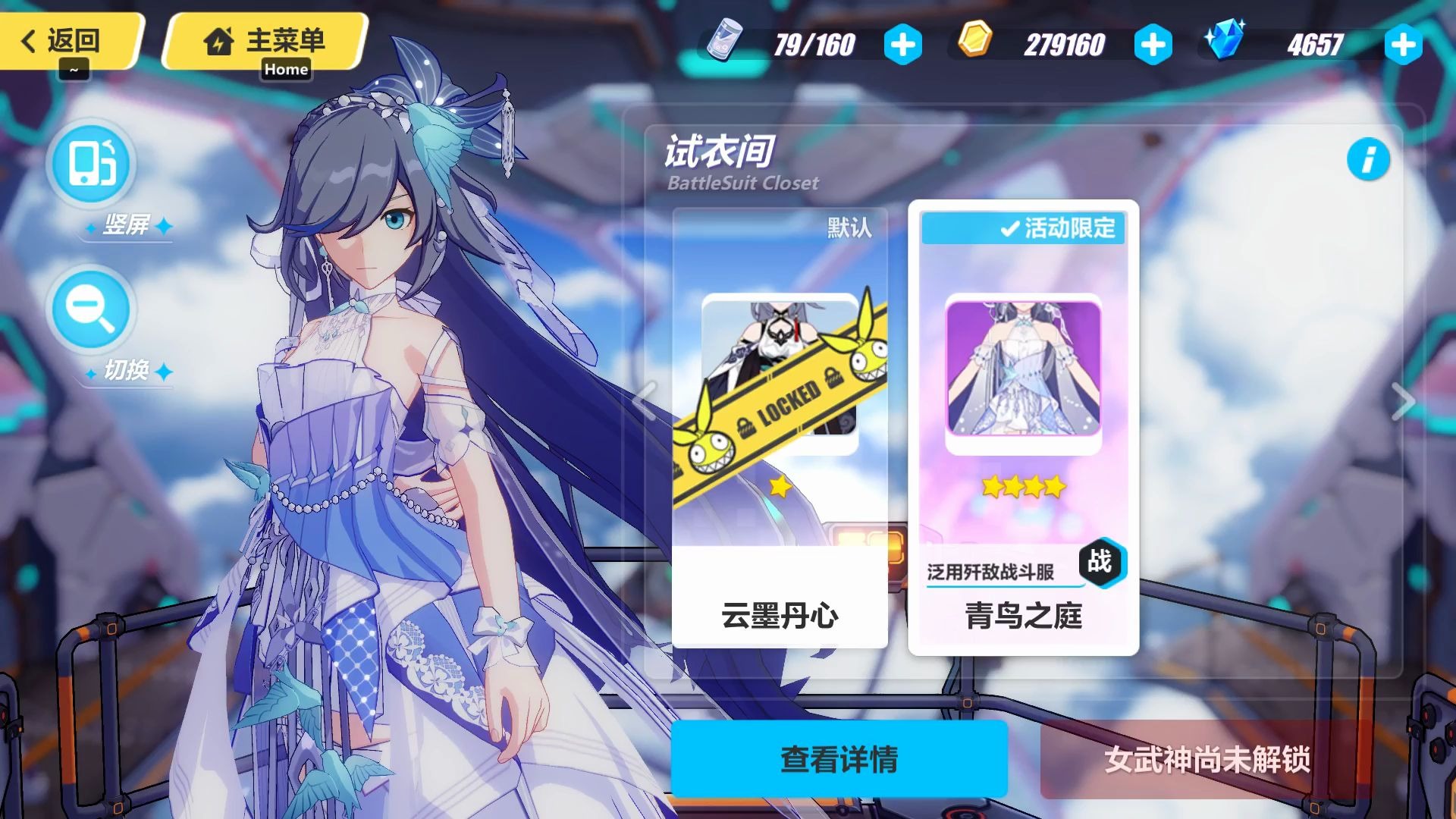 活动作品虎宝の崩坏三符华婚纱青鸟飞庭云墨丹心