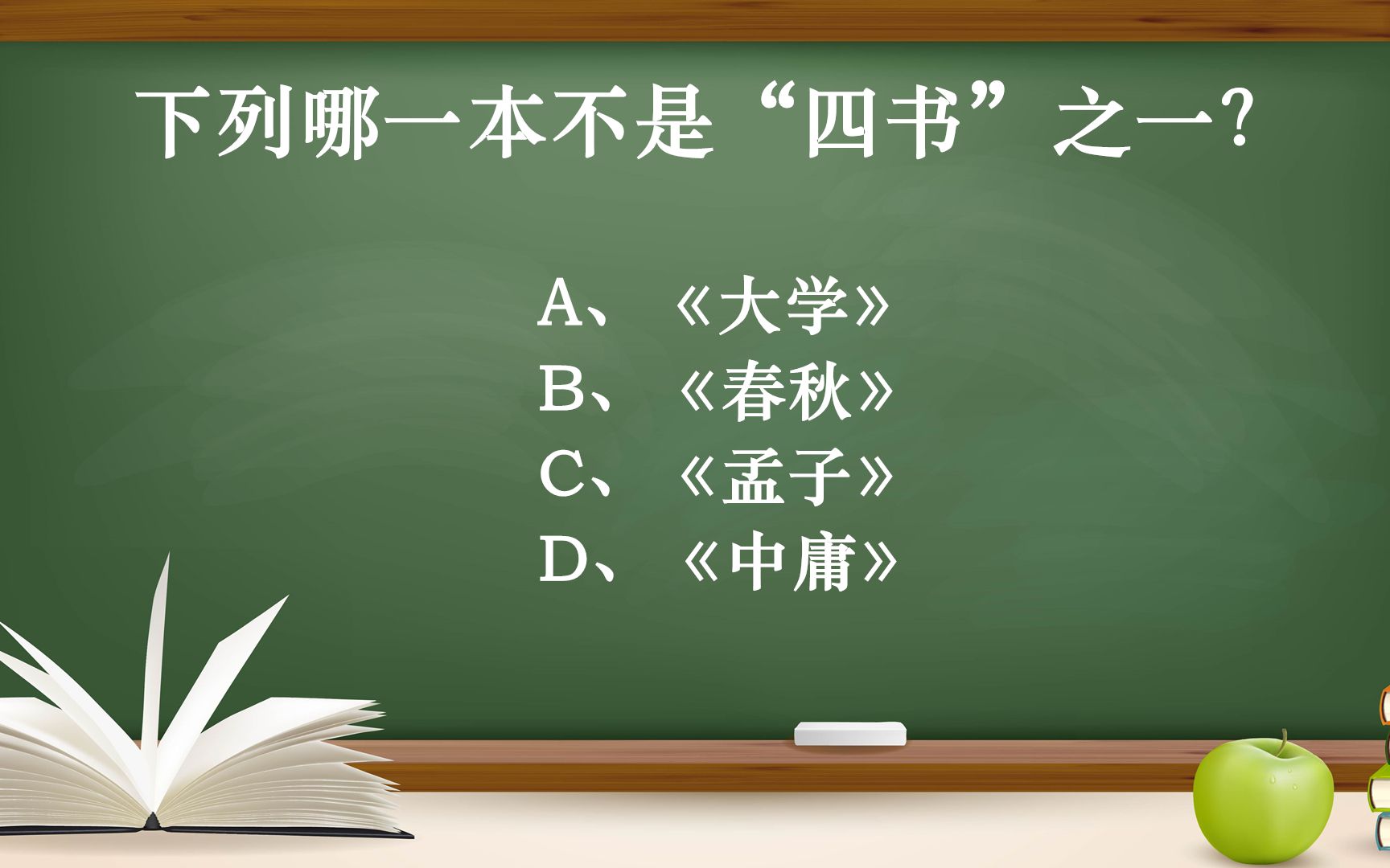 【公基与常识】文史类~04!春秋时期的知识还记得多少?哔哩哔哩bilibili