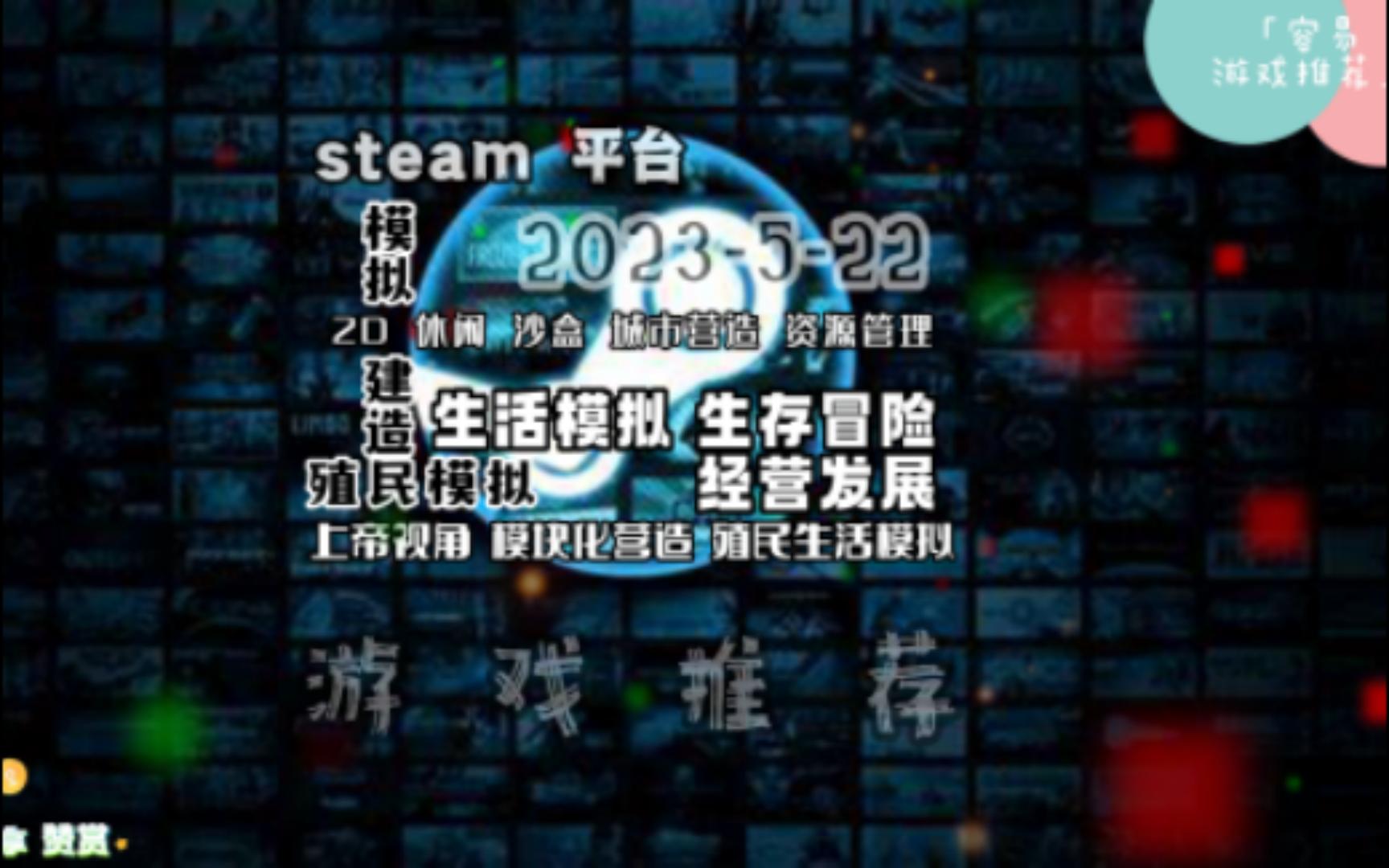 [图]5-22-steam平台每天一款最新好玩的游戏推荐 #Mountaincore