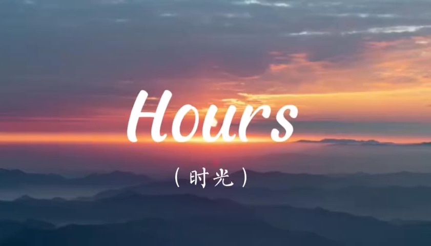 好歌推荐《Hours》哔哩哔哩bilibili