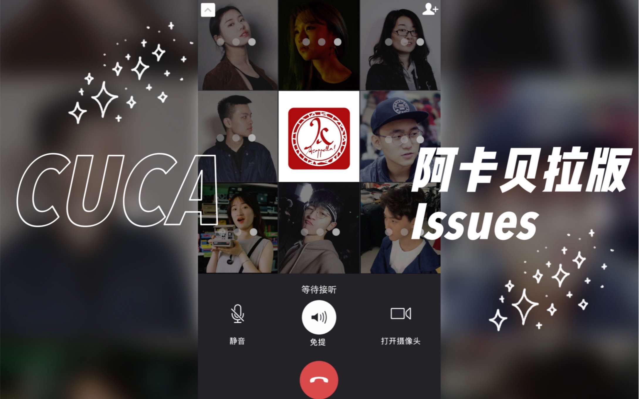 【阿卡贝拉Issues】你没听过的纯人声版Issues 改编自格莱美年度歌曲哔哩哔哩bilibili