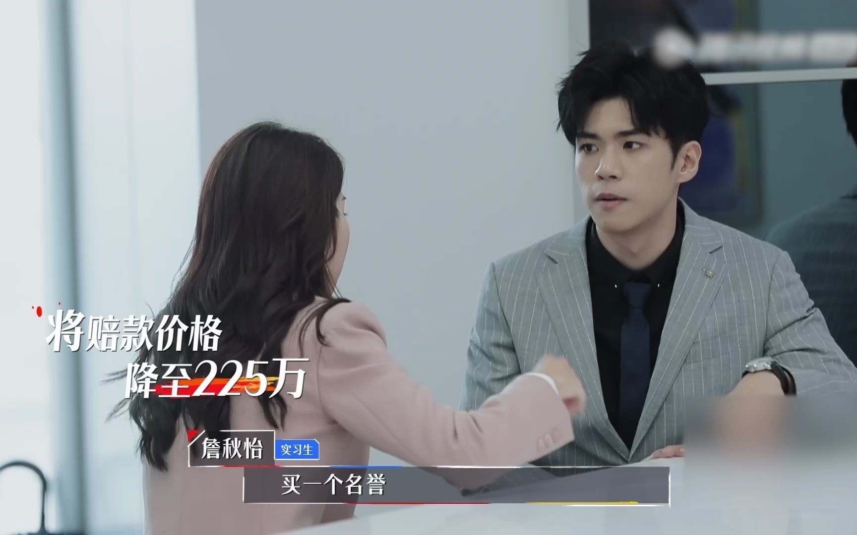 李晋晔詹秋怡配合好强【令人心动的offer】