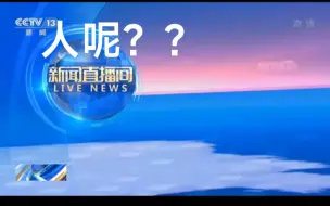 Descargar video: 【放送文化】主持人消失大法