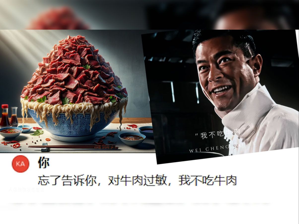 【DALLⷅ】画一碗牛肉面,让它不断加牛肉,最后告诉它“我不吃牛肉”!!!哔哩哔哩bilibili