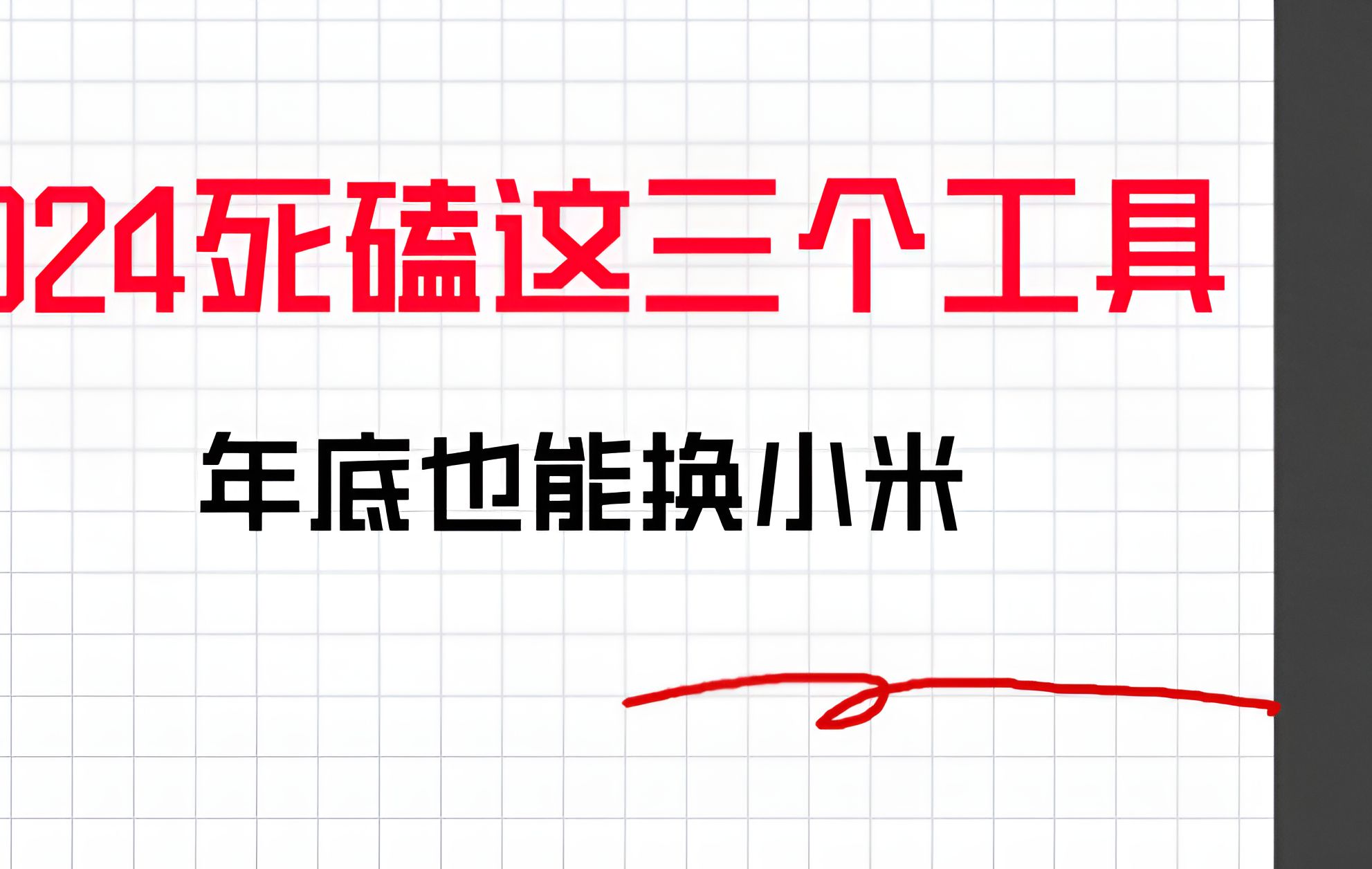 2024s磕这几款工具,即梦AI,魔法橡皮擦,U钙网哔哩哔哩bilibili