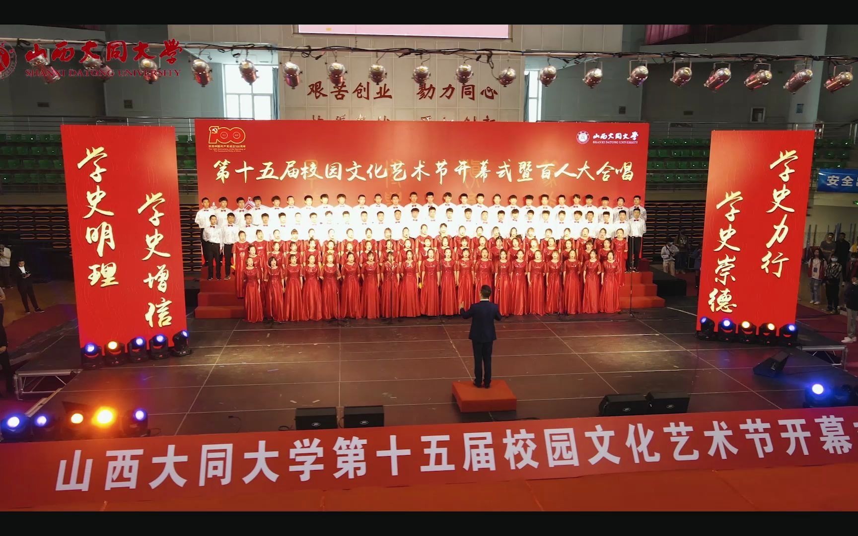 [图]5月10日，山西大同大学“学党史·感党恩·跟党走”第十五届校园文化艺术节开幕式暨百人大合唱点燃师生爱党爱国热情