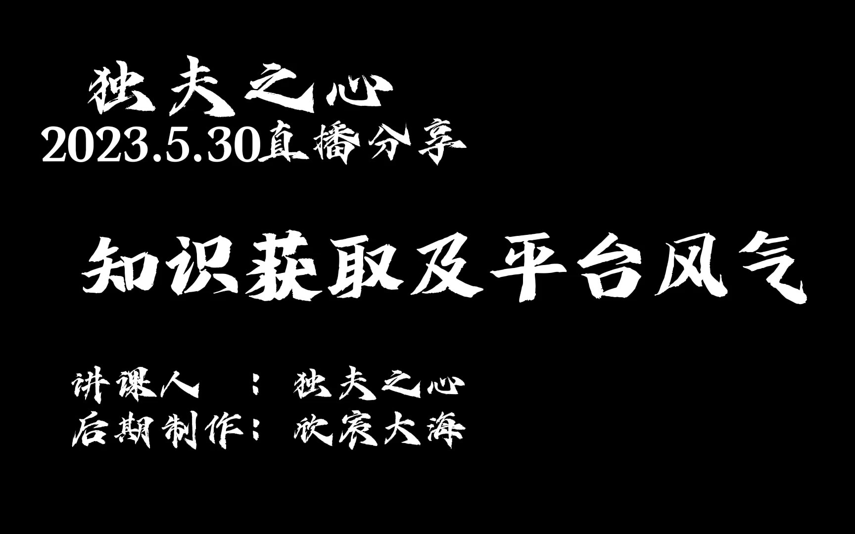 知识获取及平台风气哔哩哔哩bilibili