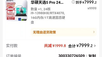 最终从机械革命耀世16Pro和宏碁掠夺者擎Neo中选择了天选5Por i913980HX/4070.16G内存1T哔哩哔哩bilibili