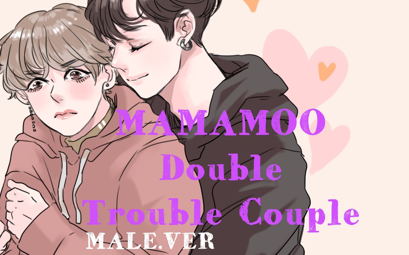 [图]【MAMAMOO】Double Trouble Couple【性转.ver】