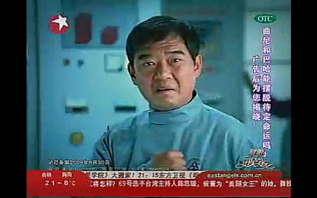 东方卫视广告2008图片