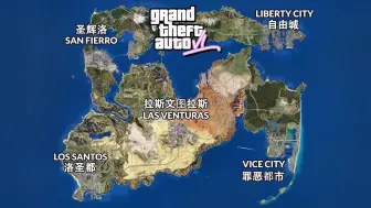 Download Video: gta6大地图来了！