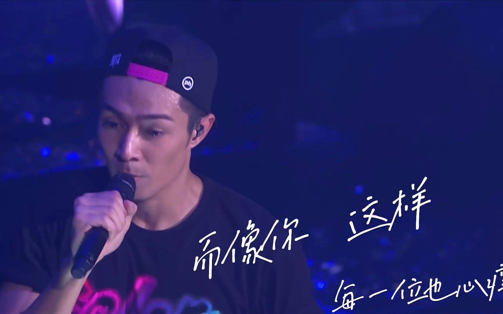 "够钟死心了 当你沉默得高调"周柏豪《够钟》