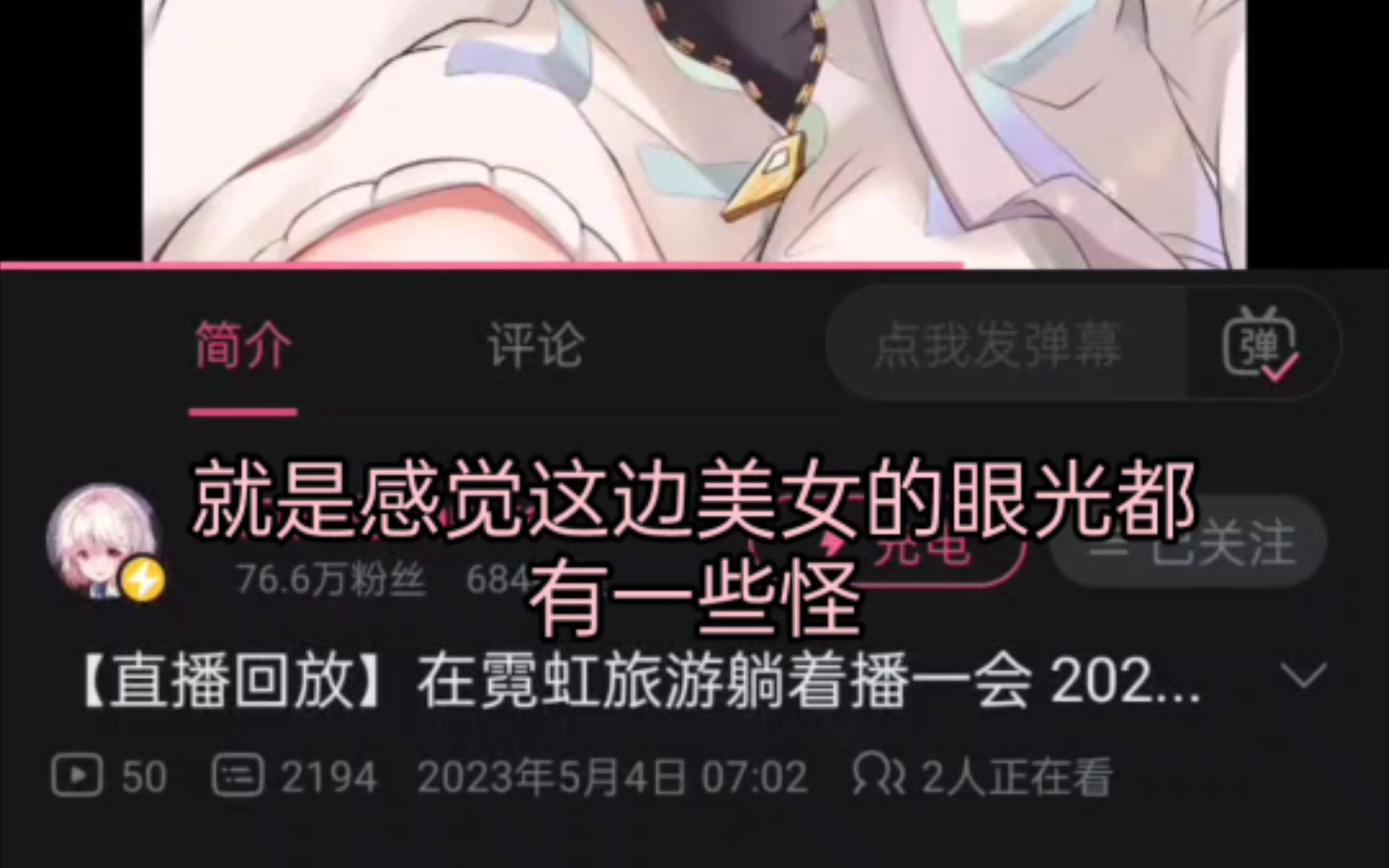 阿豹锐评泥虹女性审美哔哩哔哩bilibili