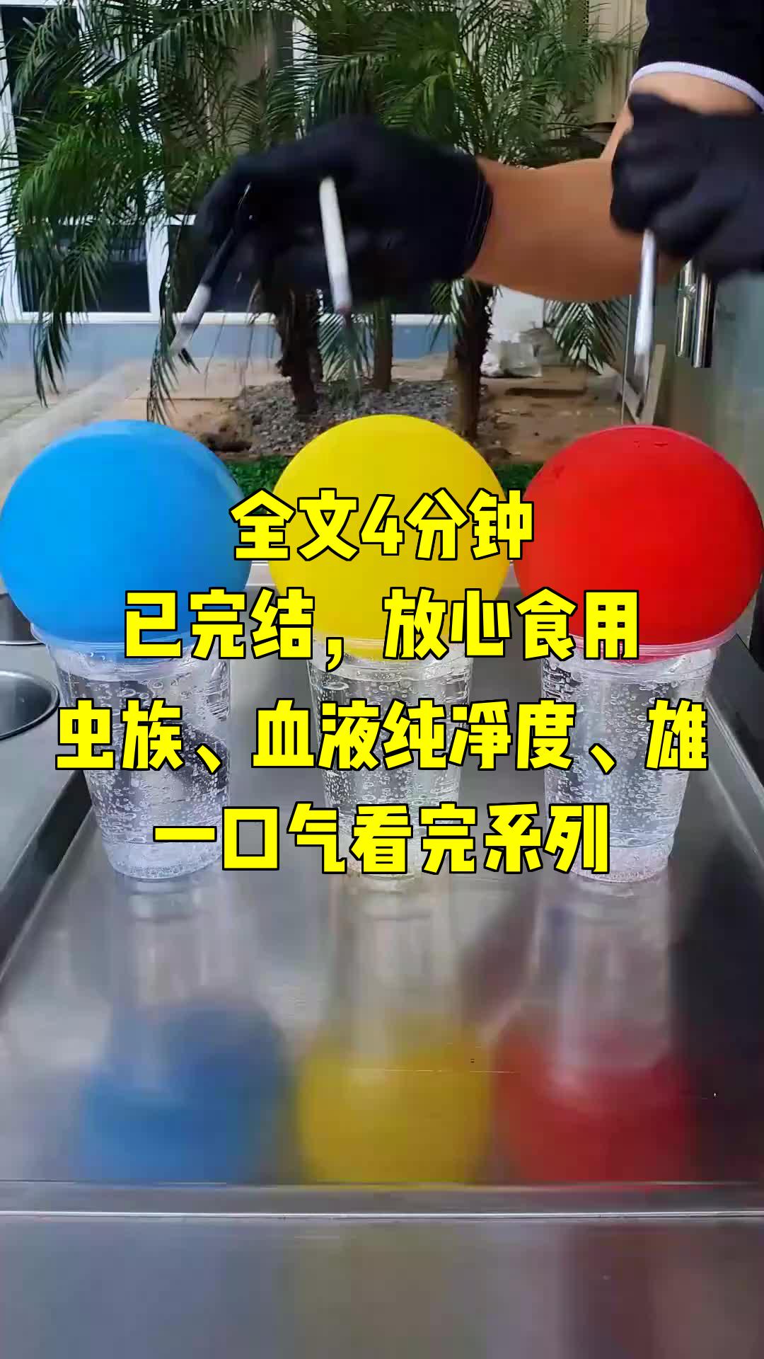 一口气系列|虫族、血液纯净度、雄|我作为一个人类身穿到了虫族这个世界只有两哔哩哔哩bilibili