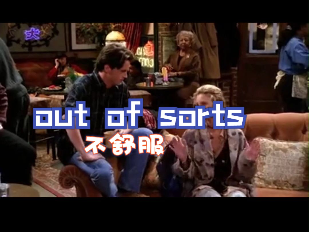 不舒服用地道英语如何表达?Out of sorts哔哩哔哩bilibili