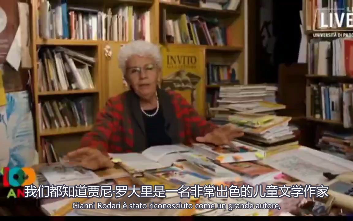 [图]【中意双字】罗大里诞辰一百周年：帕多瓦大学学者讲意大利儿童文学作家罗大里