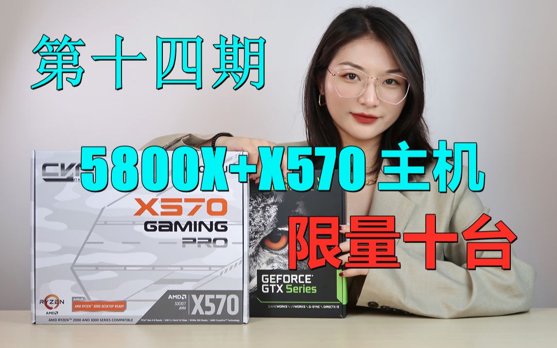 【蒙面IT侠】AMD 5800X+七彩虹X570主板+16G 3600频率+凯侠500G+长城750瓦金牌全模组+航嘉机箱可支持3060显卡哔哩哔哩bilibili