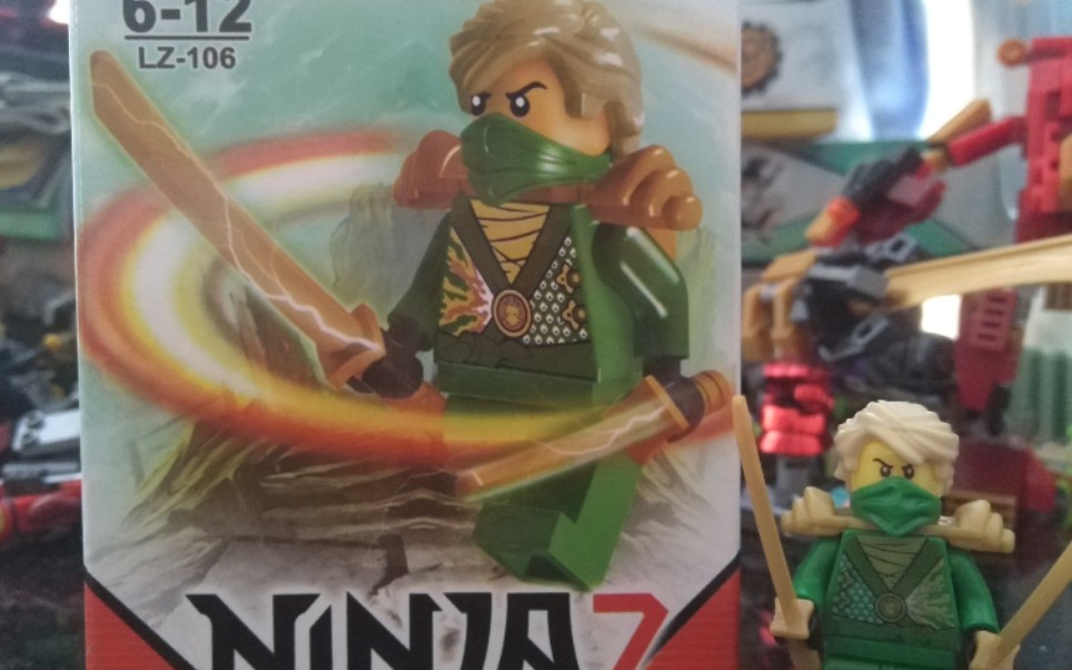 测评国产绝版幻影忍者劳埃德人仔