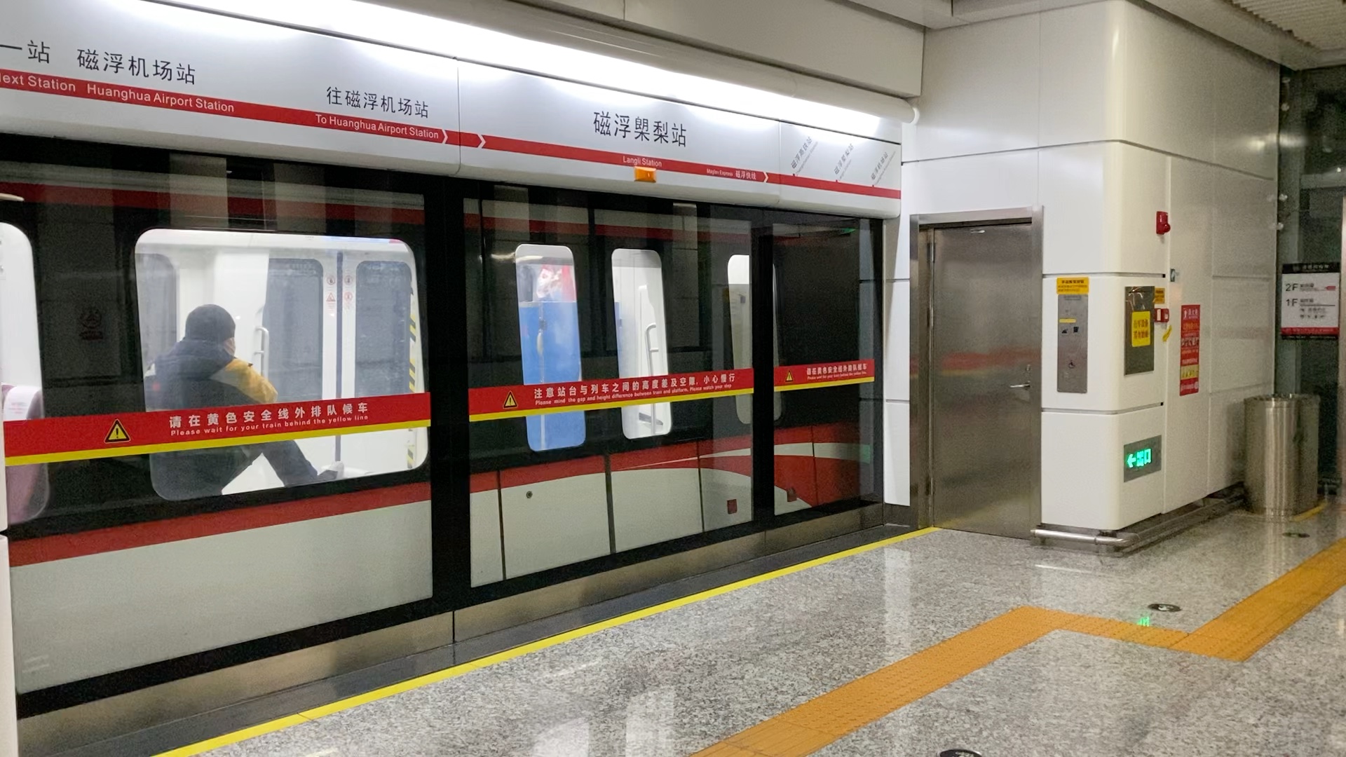 活动作品长沙地铁机场磁浮出站