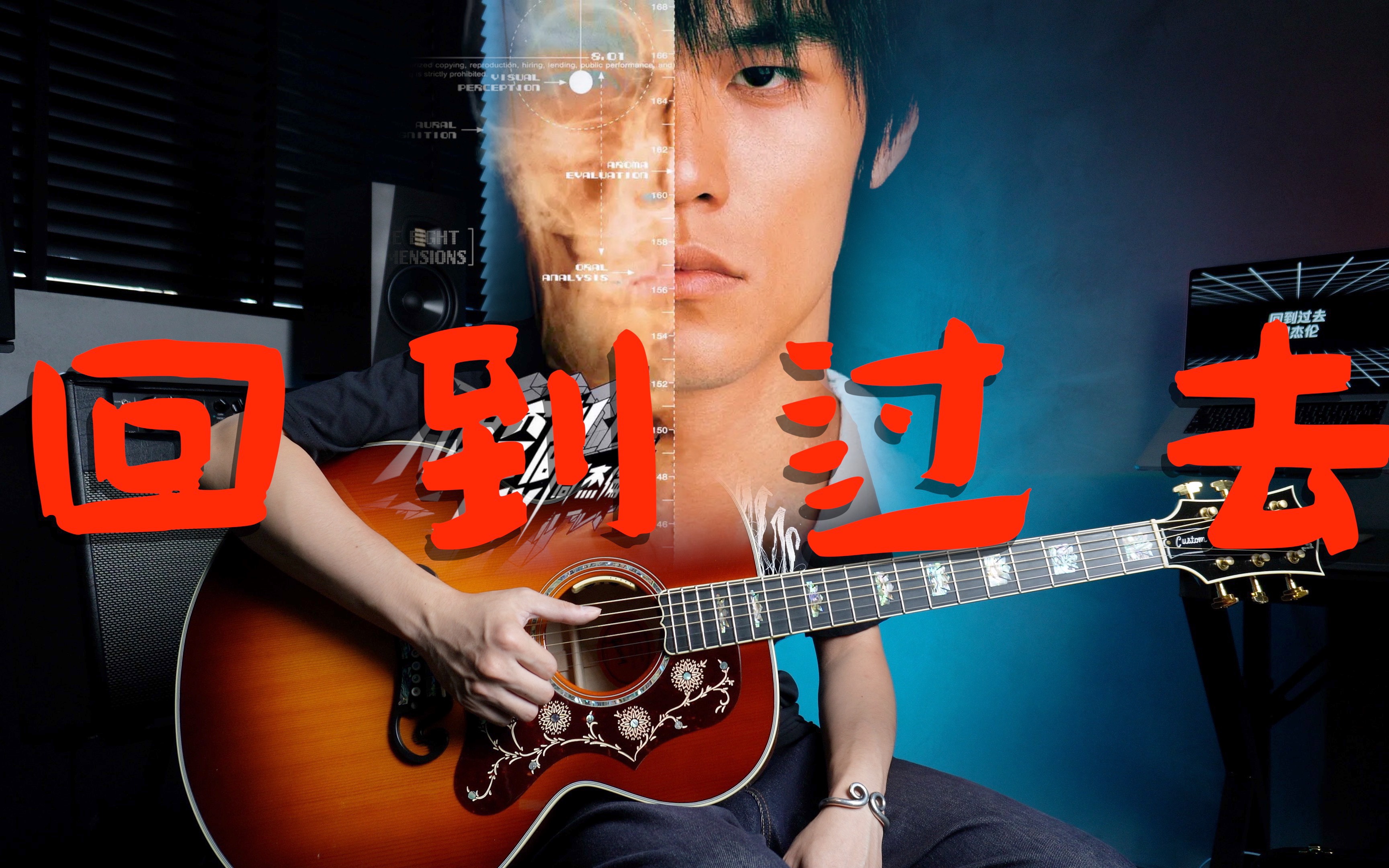 【和声分析】1645进阶教学,周杰伦《回到过去》