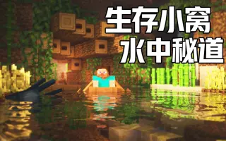 Minecraft建筑创意 搜索结果 哔哩哔哩 Bilibili