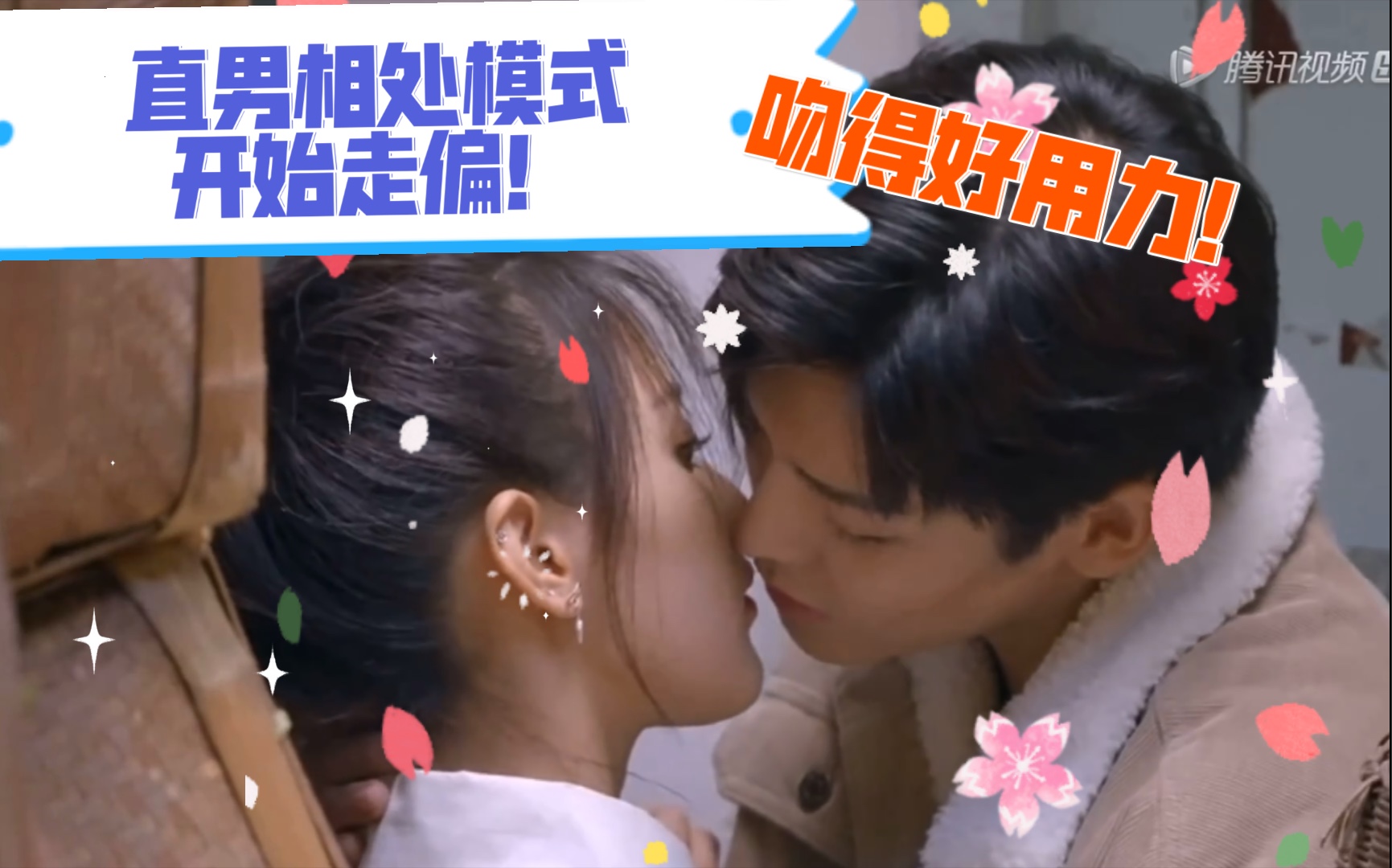 吻戏循环杨超越侯明昊两直男相处模式转型这对真的好嗑