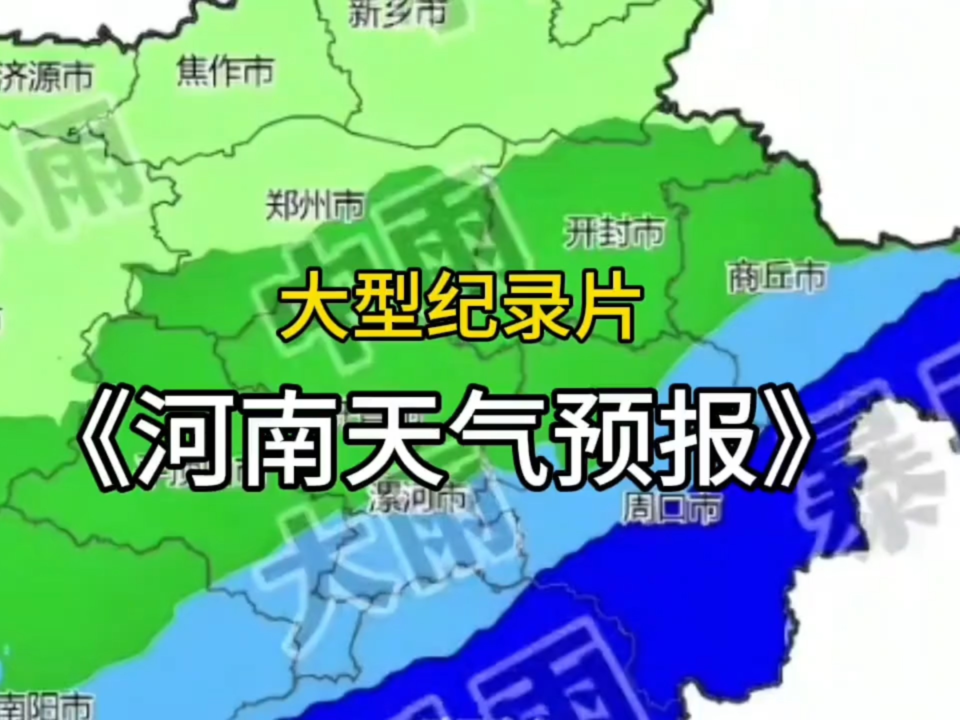 河南明天的天气预报今日情况