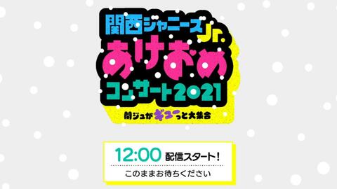 関西ジャニーズJr.あけおめコンサート2021  (西畑大吾ちびぬい)