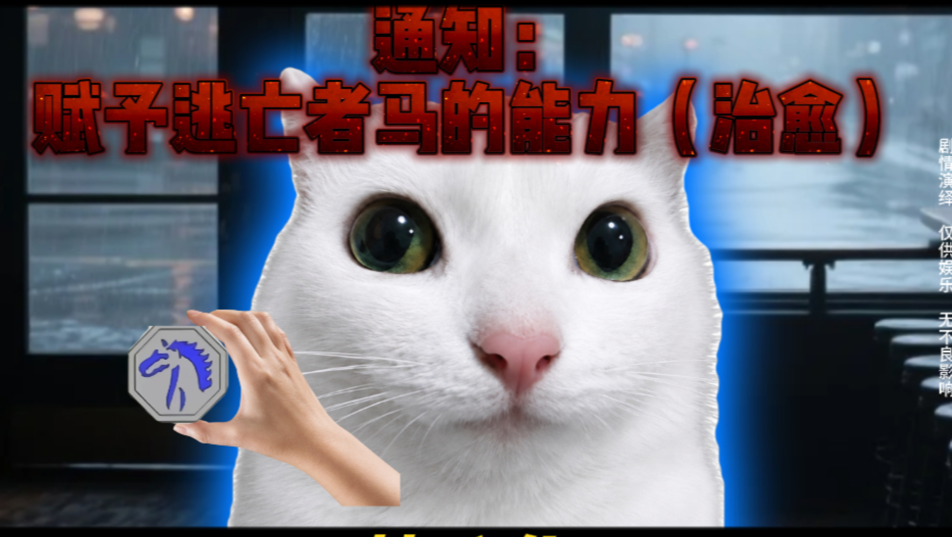 “当全世界都知道你10天后成为超人（8）”
