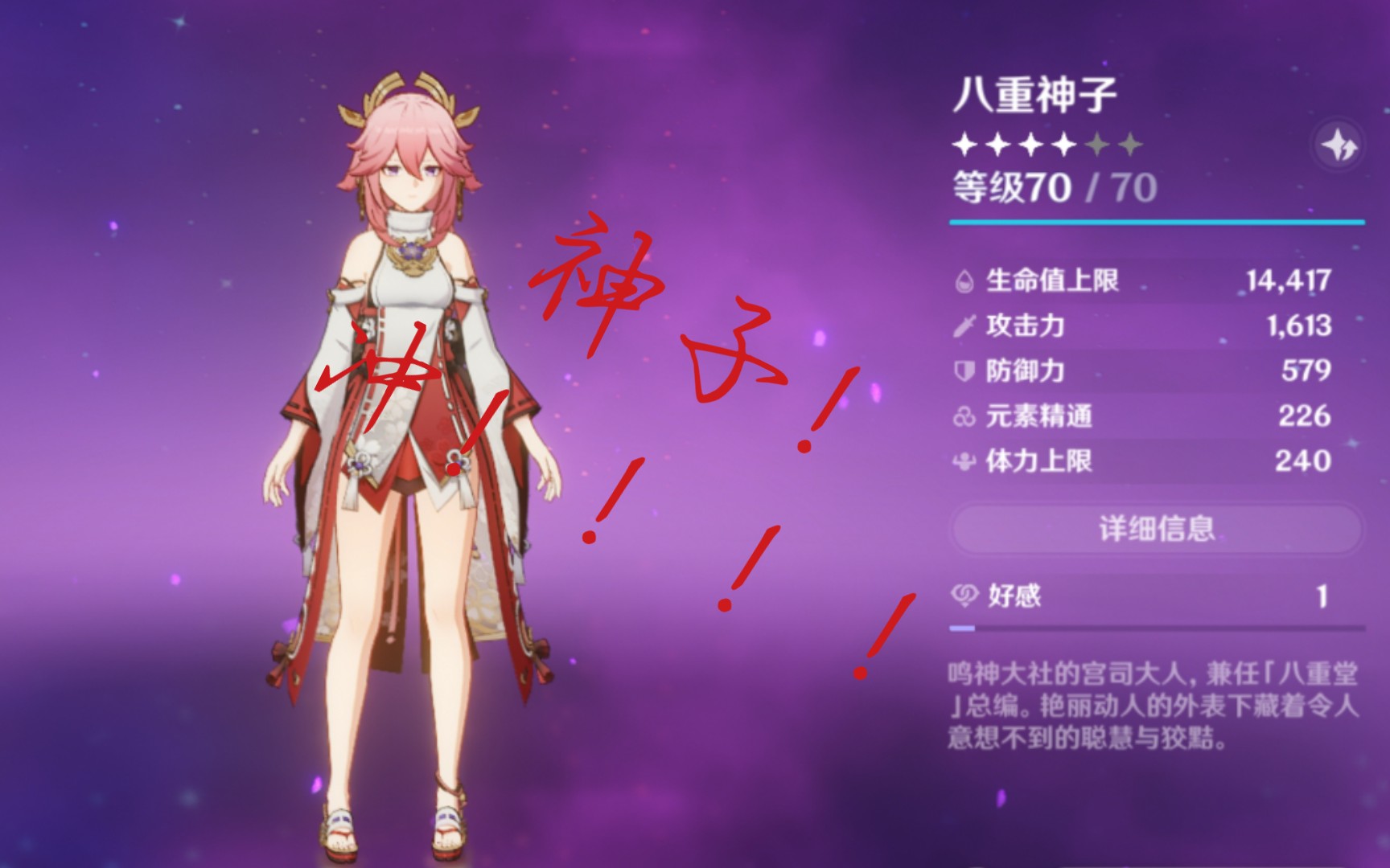 八重神子圣遗物|元神：0命八重神子值不值得抽？ 对于平民玩家来说，一个条件就够了！