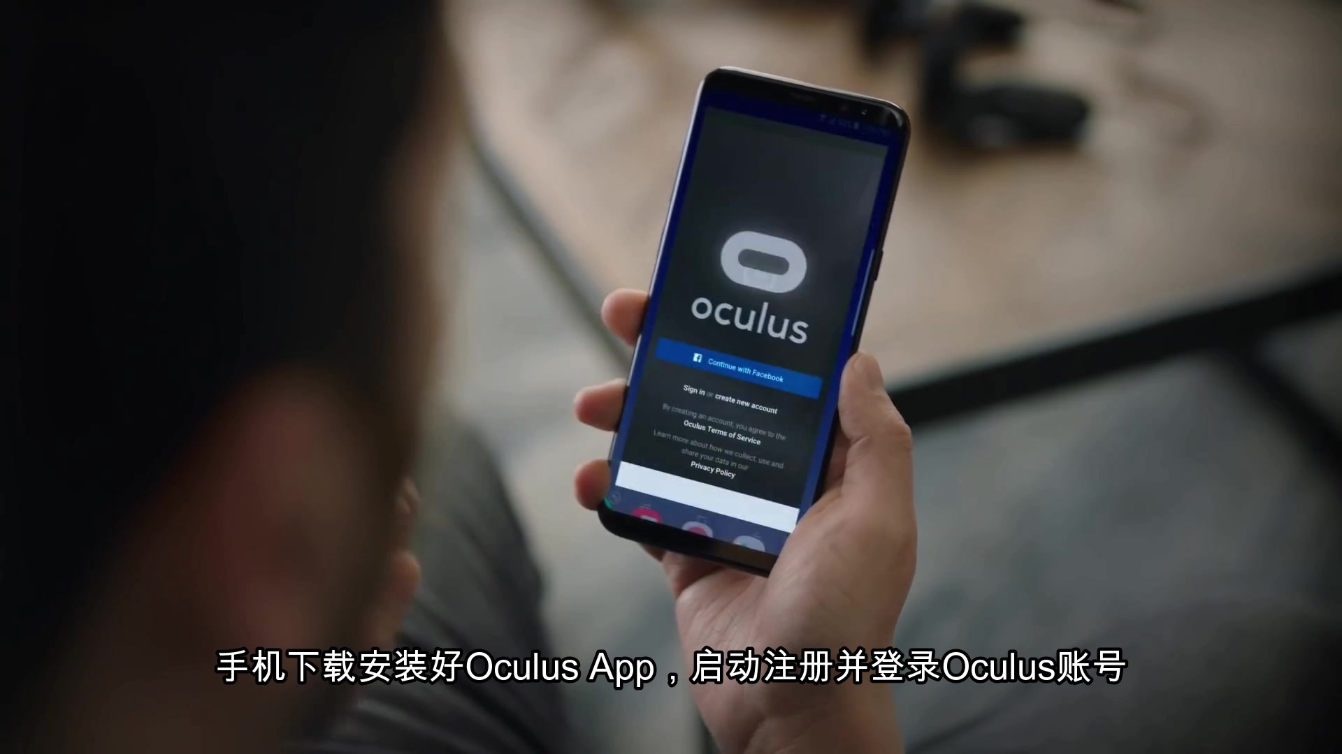 [图]【Oculus Quest】小白入门：Quest激活教程