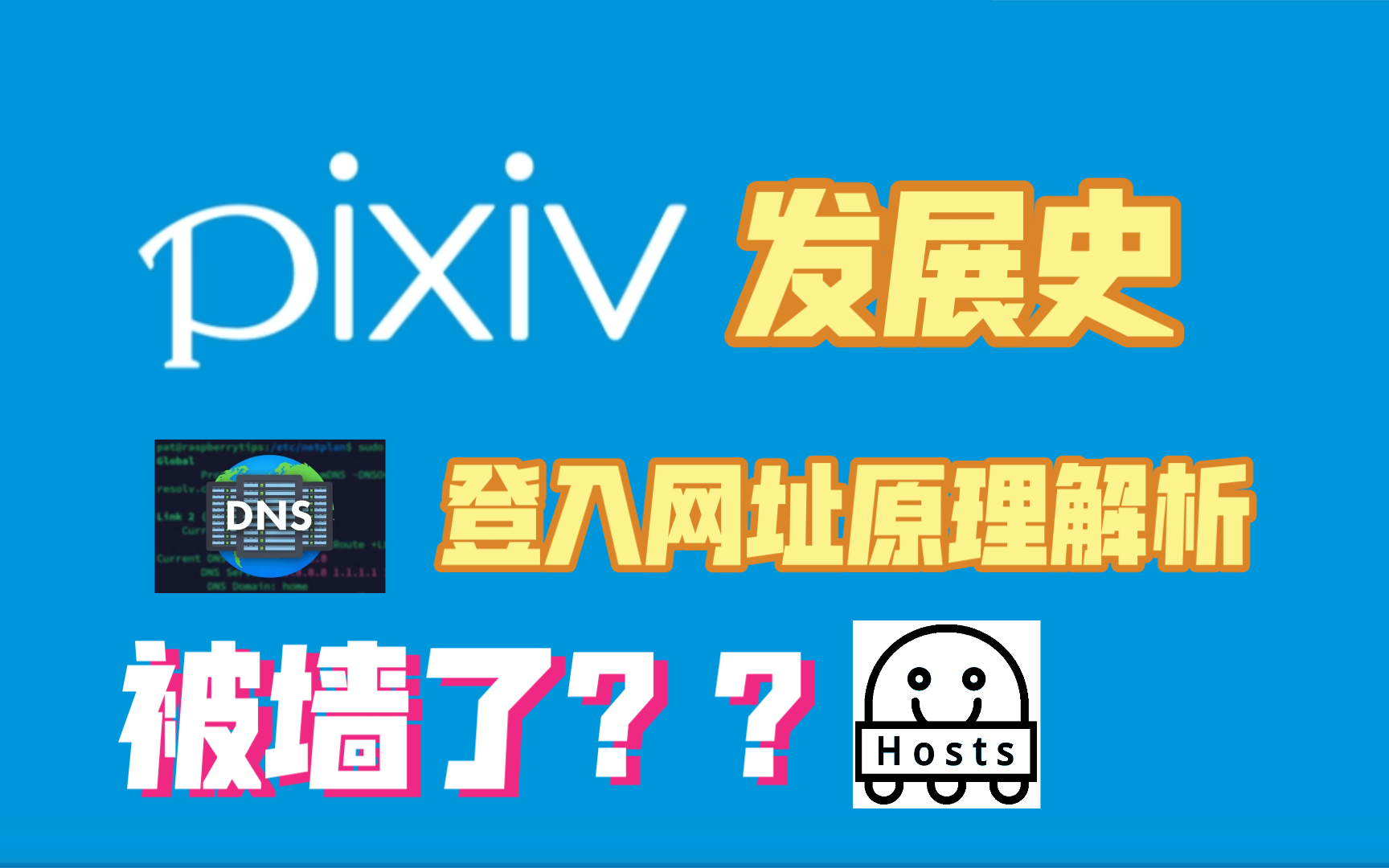 p站发展史介绍,探究p站是否被墙,登入原理解析,回到梦开始的地方哔哩哔哩bilibili