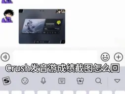 Download Video: Crush发音游成绩图什么回