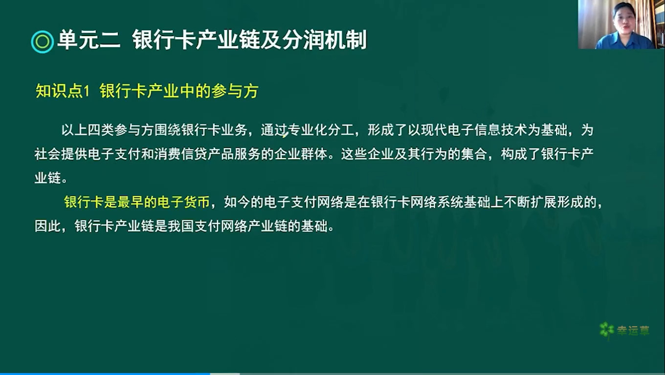 自考14344网络金融与支付视频课程、真题试卷、在线题库、重要知识点总结8哔哩哔哩bilibili