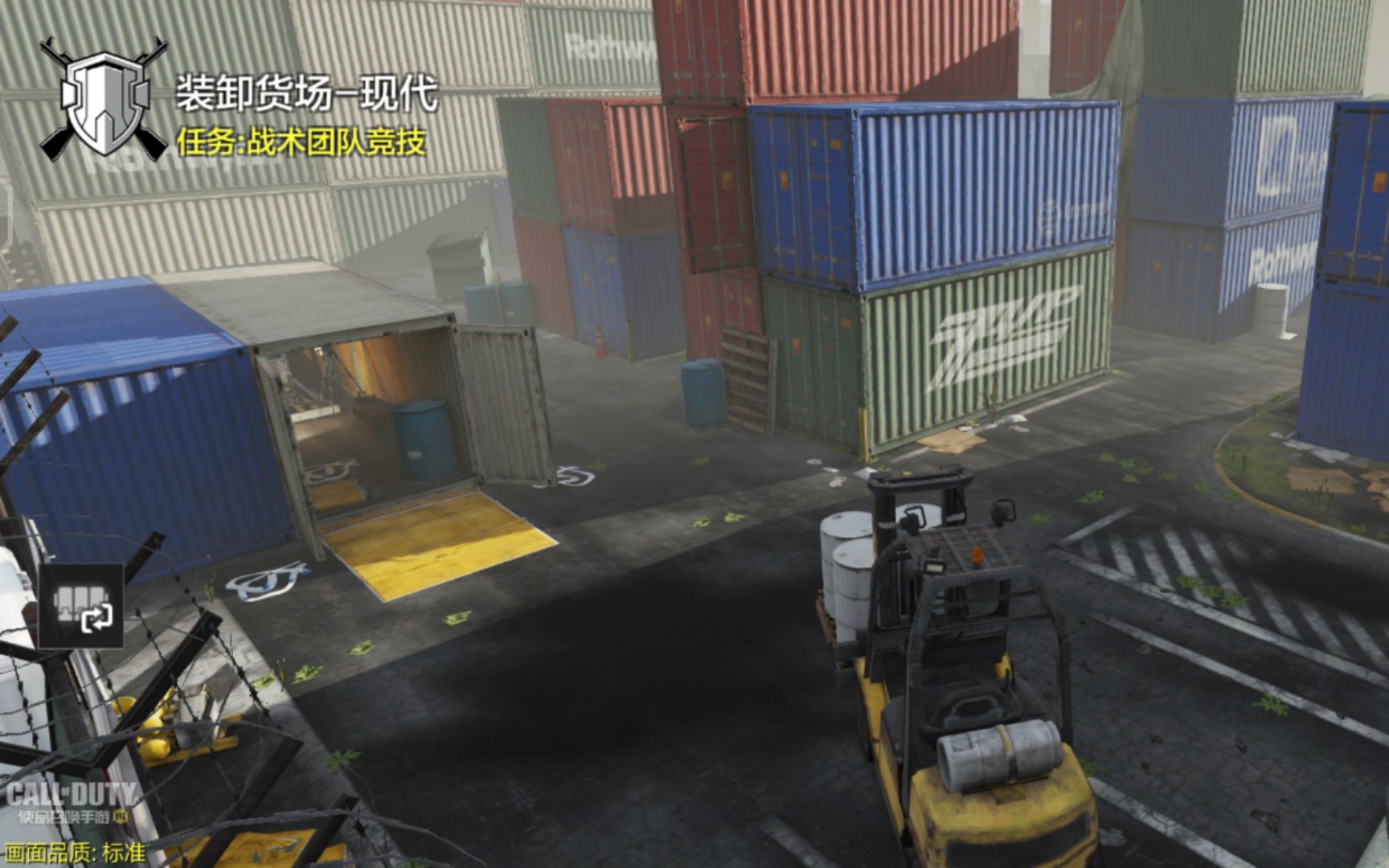 使命召唤手游地图——装卸货场-现代